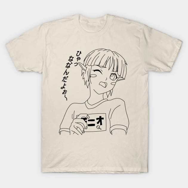 俺末期だな T-Shirt by ikaradesign